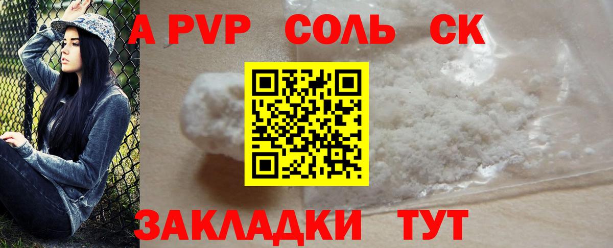 Alpha PVP СК Каменск-Уральский