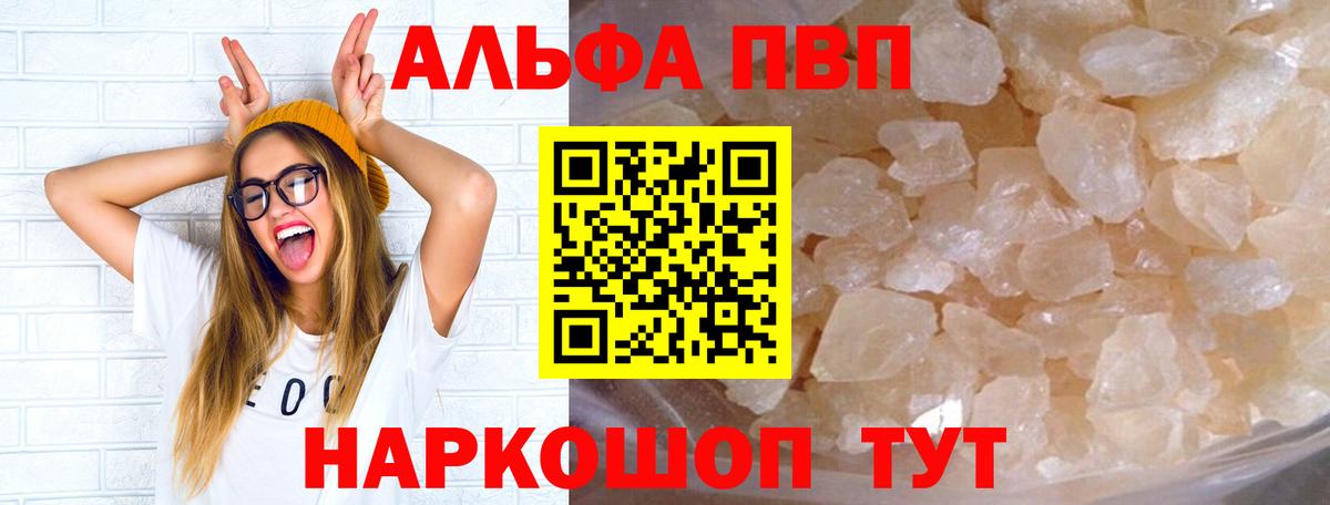 APVP VHQ  Вход с VPN  Каменск-Уральский  Альфа ПВП мука  А ПВП Соль 