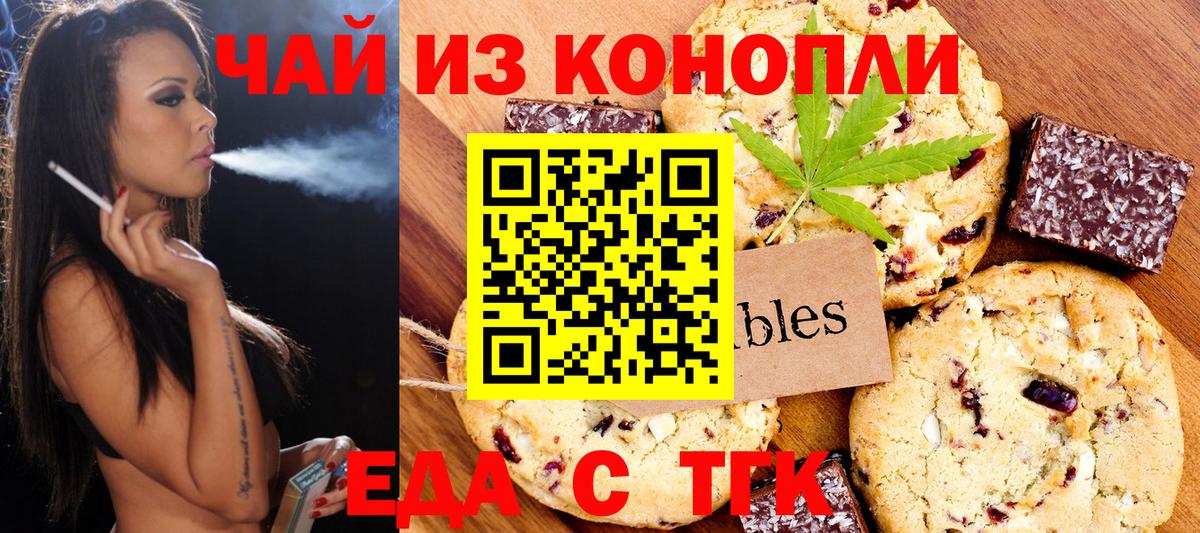Каменск-Уральский  Canna-Cookies марихуана  Вход с VPN 
