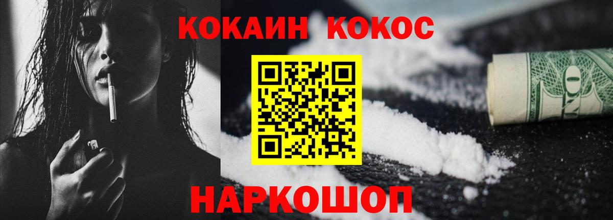 Cocaine FishScale  COCAIN Перу  Каменск-Уральский  Вход с VPN 