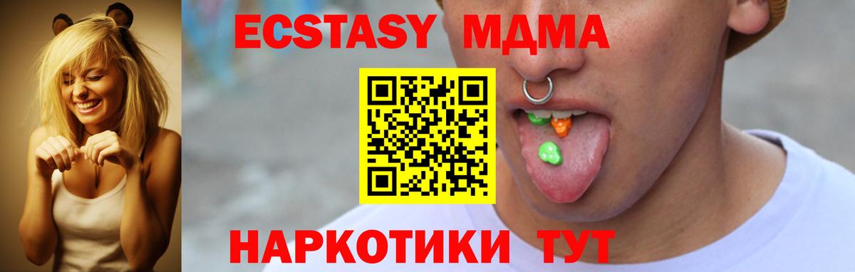 Каменск-Уральский  Экстази TESLA  Ecstasy mix  Вход с VPN 