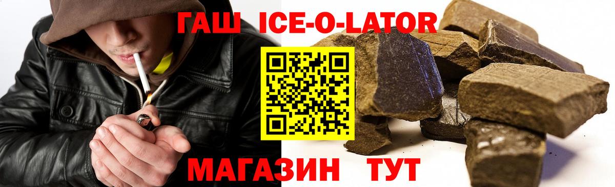 ГАШ гашик Каменск-Уральский