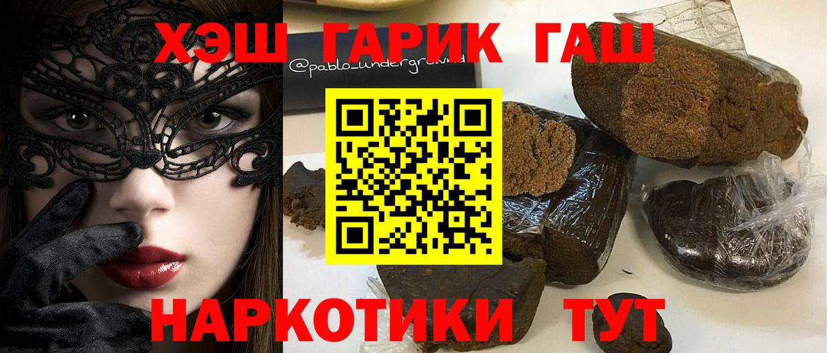 цена   Гашиш хэш  Каменск-Уральский  Вход с VPN  ГАШ гашик 