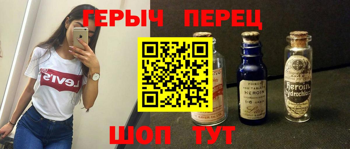 Героин VHQ  ГЕРОИН  Каменск-Уральский  Вход с VPN 