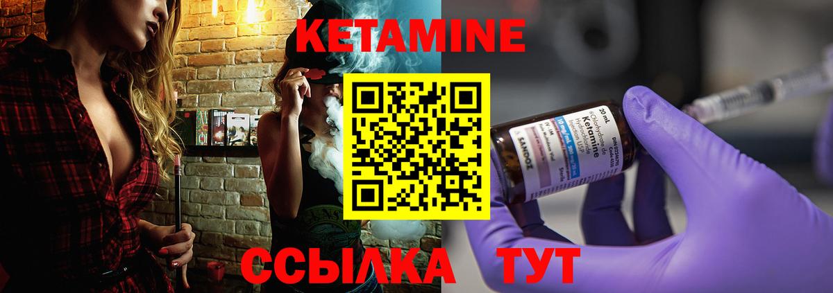 Каменск-Уральский  Кетамин VHQ  Вход с VPN 