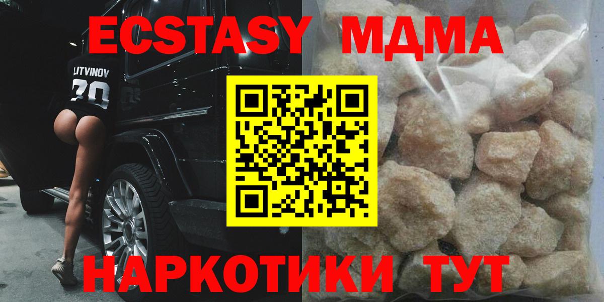 МДМА VHQ Каменск-Уральский