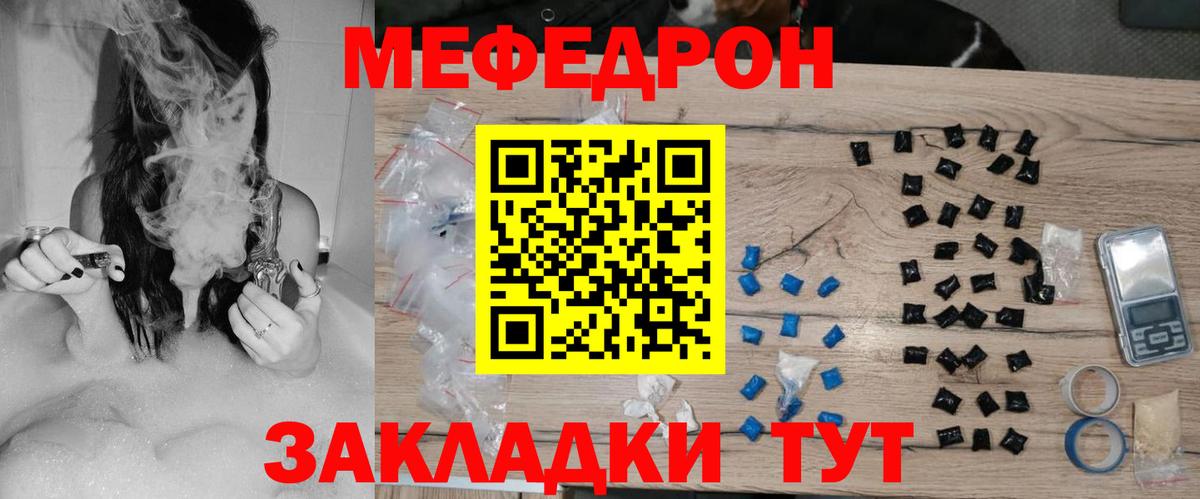 Мефедрон мука  Вход с VPN  Мефедрон  Каменск-Уральский  МЯУ-МЯУ 