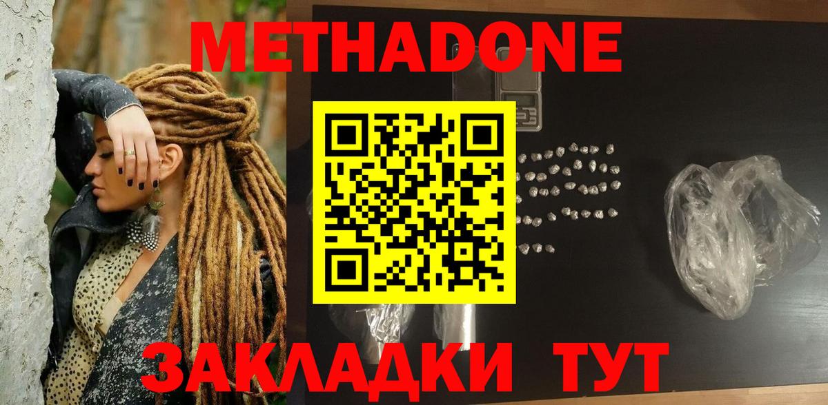 Каменск-Уральский  Метадон VHQ  ОМГ ОМГ ссылка  Вход с VPN 