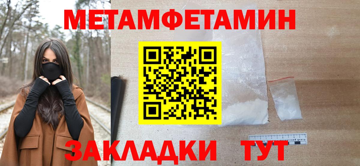 Первитин мет  Первитин мет  Каменск-Уральский  Вход с VPN 