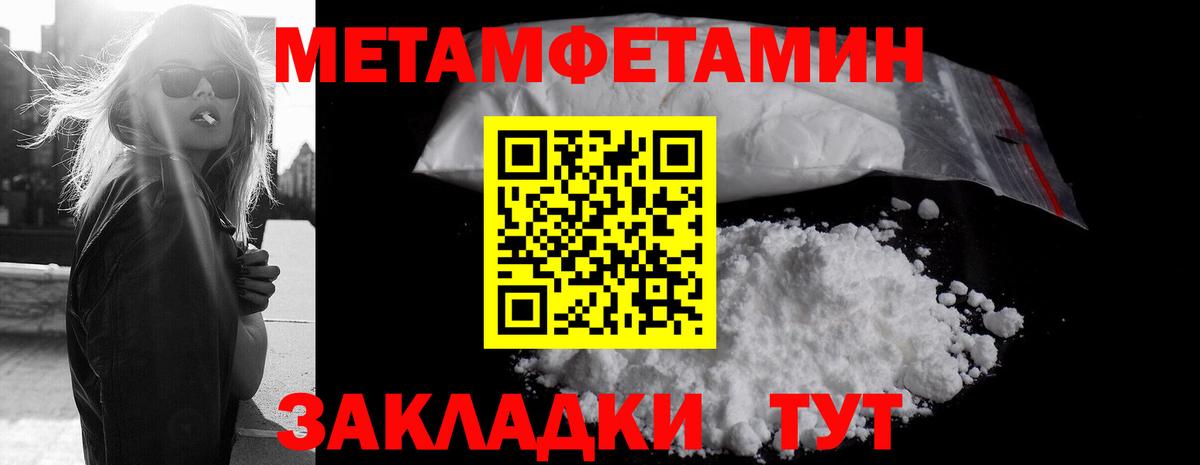 МЕТАМФЕТАМИН витя Каменск-Уральский