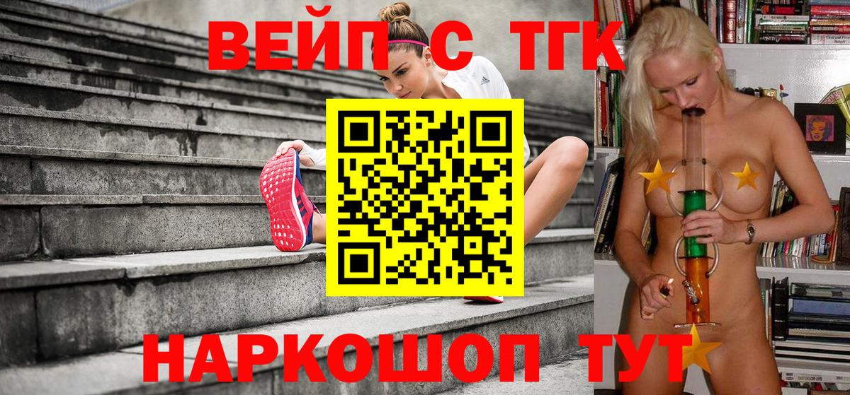 Каменск-Уральский  ТГК вейп  ТГК гашишное масло  Вход с VPN 