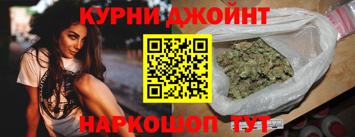 Шишки марихуана OG Kush  Бошки марихуана AK-47  Вход с VPN  Марихуана VHQ  Каменск-Уральский 